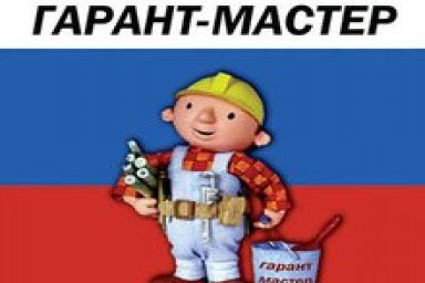 Ремонт Квартир Строительство Новосибирск